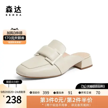 森达气质穆勒鞋女2023春季新款时尚通勤粗跟凉鞋ZT132AH3图片