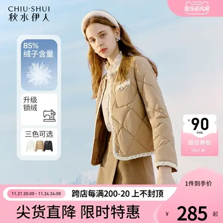 秋水伊人小香风羽绒服2023冬季新款女装短款宽松显高轻薄鸭绒外套图片