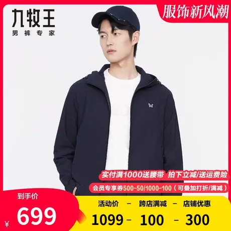 九牧王男装夹克衫春秋季青年时尚休闲连帽简约百搭潮流轻松款外套商品大图