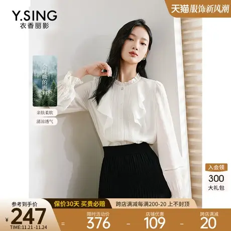 白色荷叶边立领衬衫女衣香丽影2023年秋季新款洋气泡泡袖法式上衣图片