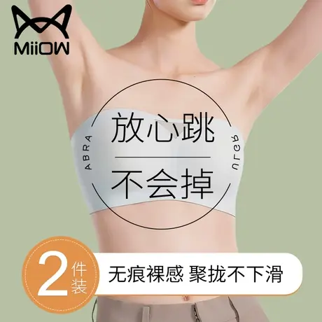 无肩带内衣女夏季薄款聚拢防滑小胸抹胸裹胸防走光无痕隐形文胸罩图片