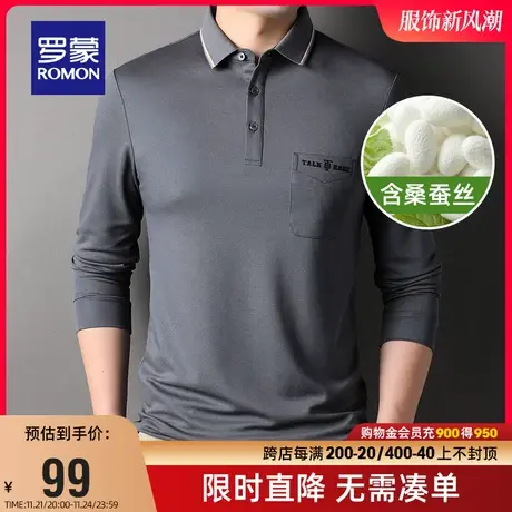 【直降】 罗蒙长袖T恤2024春季简约百搭翻领含桑蚕丝休闲POLO衫男商品大图