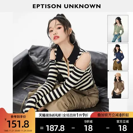 EPTISON针织衫女2024春季新款短款条纹小上衣茶系设计感别致毛衣图片