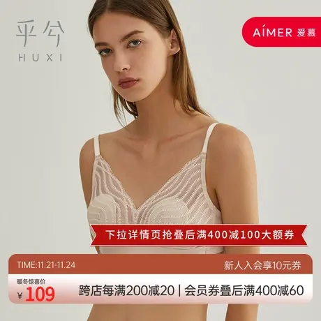 爱慕旗下乎兮兔耳杯内衣女夏薄款无托大胸显小收副乳文胸女士胸罩图片