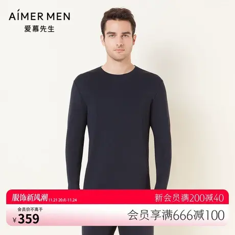 爱慕先生21AW牛奶丝绒2.0暖衣系列男士保暖&打底NS72F072图片