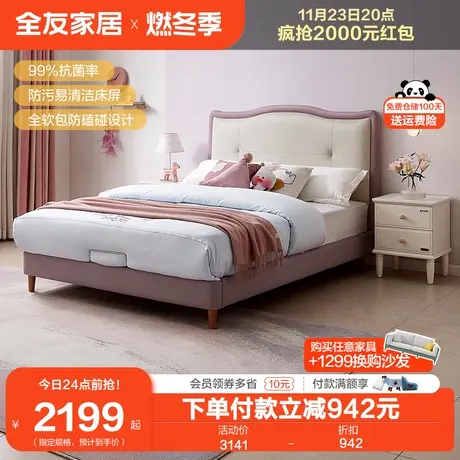 全友家居卡通儿童床女孩公主床现代简约卧室1.5米单人床105293商品大图