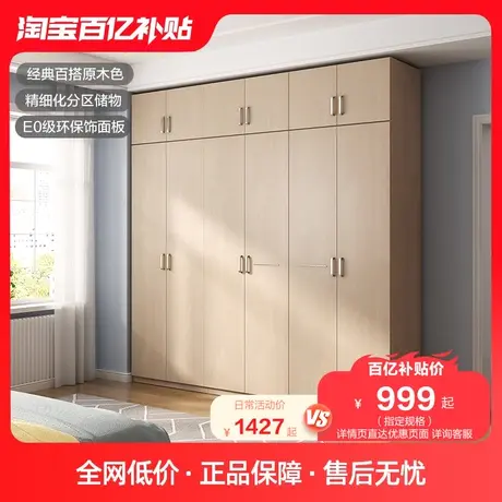 全友家居四门衣柜 卧室平拉门五门衣柜 自然木纹大衣柜106302图片