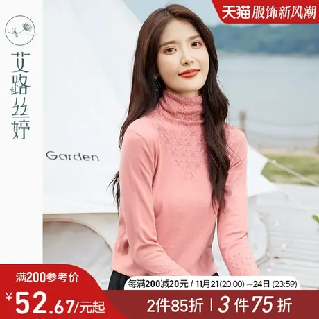 艾路丝婷高领毛衣女装2023冬装新款堆堆领针织上衣保暖内搭打底衫图片