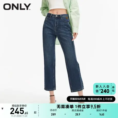 ONLY奥莱2023夏季新款休闲百搭高腰显瘦九分直筒牛仔裤商品大图