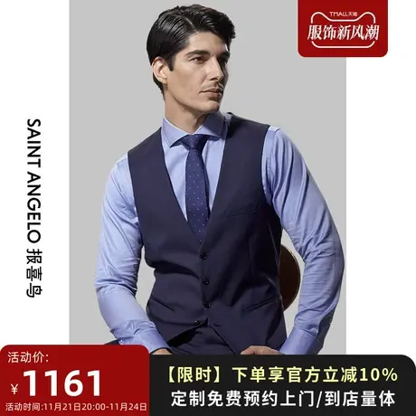 报喜鸟马甲定制男士商务休闲西装马甲修身单排扣羊毛马甲量身定做图片
