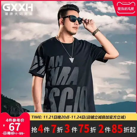 GxxH潮牌大码男装加肥加大男士短袖宽松休闲渐变字母印花圆领T恤图片