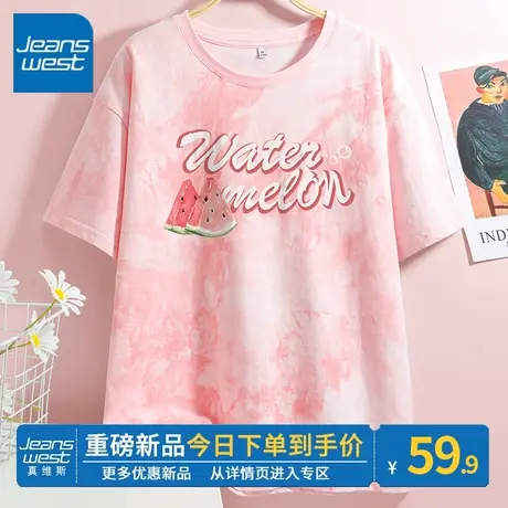 ZR真维斯短袖t恤女夏季2023新款设计感小众宽松圆领粉色扎染半袖商品大图