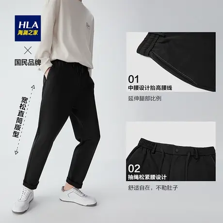 HLA/海澜之家宽松窄脚休闲裤秋冬季纯色四面弹抽绳松紧腰裤子男士图片