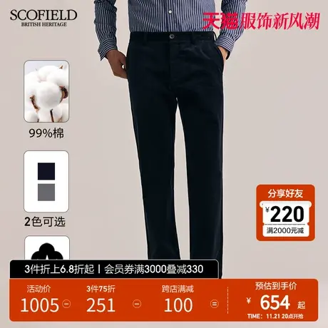 SCOFIELD男装秋季23年新款灯芯绒直筒长裤通勤简约舒适裤子休闲裤商品大图
