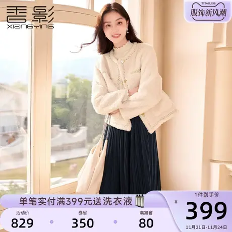 香影小香风短外套女2023冬季新款米色羊羔毛风格气质圆领环保皮草图片