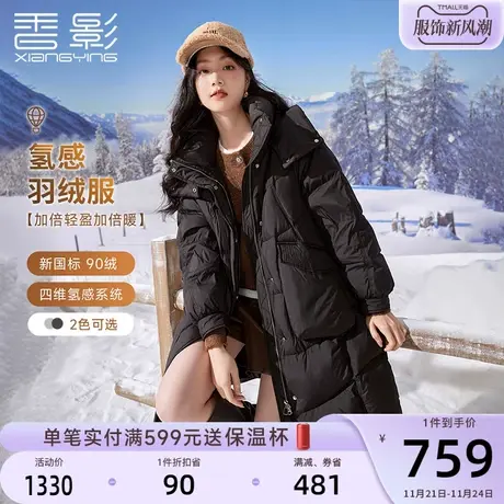 香影黑科技石墨烯黑色羽绒服女冬季2023新款不臃肿时尚白鸭绒外套商品大图