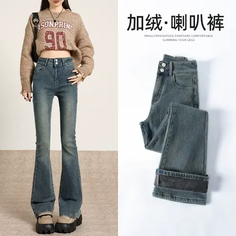 高腰加绒微喇牛仔裤女秋冬2023年新款显瘦今年流行的马蹄喇叭裤子商品大图