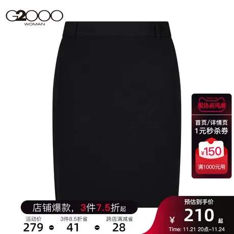 G2000商场同款女装半身裙简约纯色商务装百搭轻熟淑女知性包臀裙图片