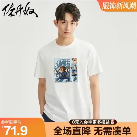 佐丹奴联名t恤男夏季新款针织纯棉趣味动漫国潮风短袖男91093054图片