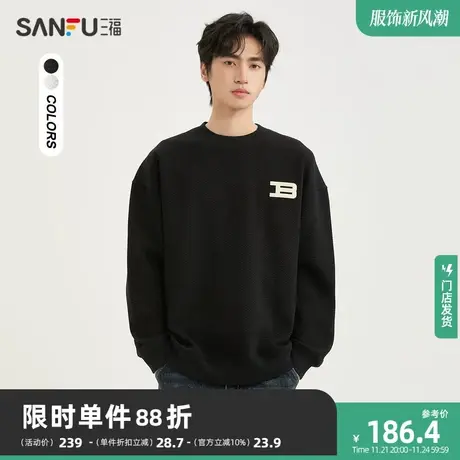 三福2023冬男士重磅后幅英文几何肌理卫衣 宽松加厚上衣479196商品大图