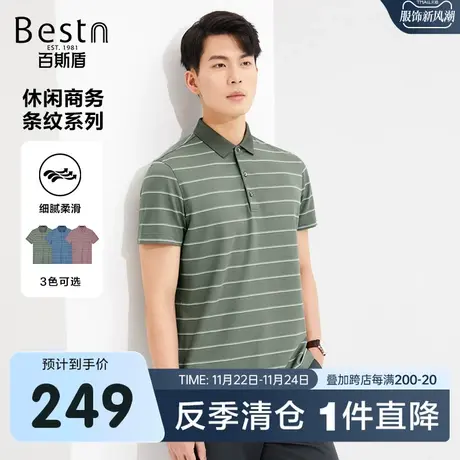 百斯盾男装短袖Polo衫2025春夏舒适透气凉爽舒适男T恤商品大图