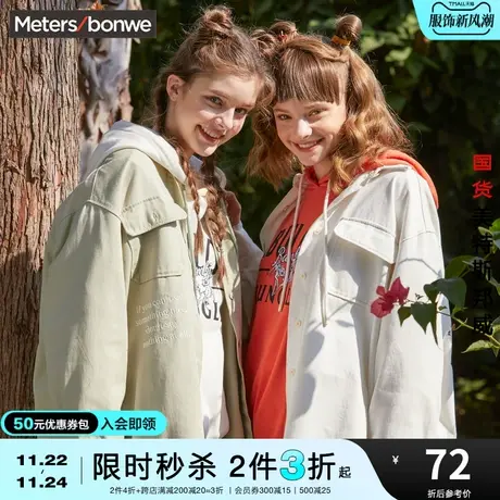 [2件3折]国货美特斯邦威小鹿斑比外套女工装春秋纯棉牛仔夹克商品大图