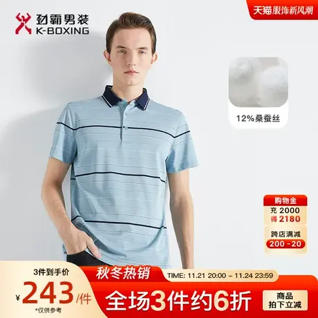 劲霸男装男士polo衫夏季新款中老年爸爸款条纹桑蚕丝混纺短袖T恤商品大图