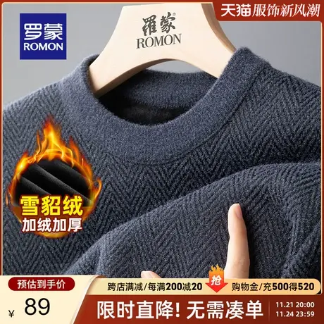 【高密细腻绒】罗蒙男士打底针织衫圆领毛衫冬季加绒加厚保暖毛衣图片