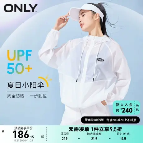 ONLY奥莱2023春夏新款运动风宽松连帽抽绳防晒衣短外套商品大图