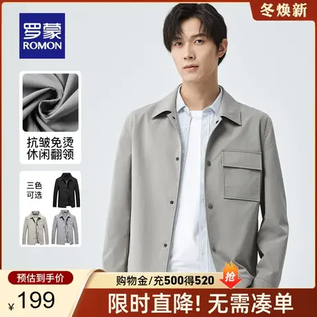 罗蒙男士商务休闲夹克衫2024春季新款时尚潮流上衣职业工装外套男图片