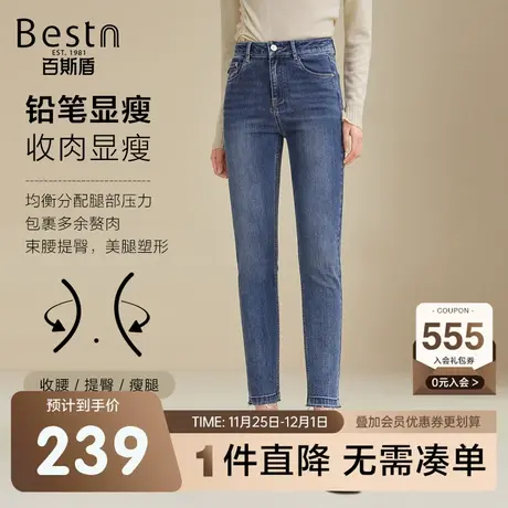 百斯盾女装牛仔裤2025春夏款提臀束腰时尚修身显瘦遮肉九分裤商品大图
