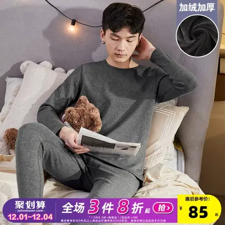 唐狮冬季新款加绒加厚保暖内衣男士秋衣秋裤套装打底棉毛衫青少年图片