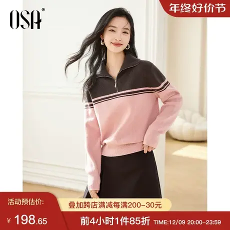 OSA欧莎撞色Polo领半拉链针织衫打底上衣女士秋冬季新款软糯毛衣商品大图