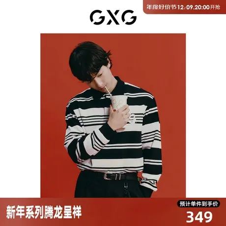 GXG男装 新年系列黑白条纹设计宽松翻领时尚卫衣 2024年春季新品图片