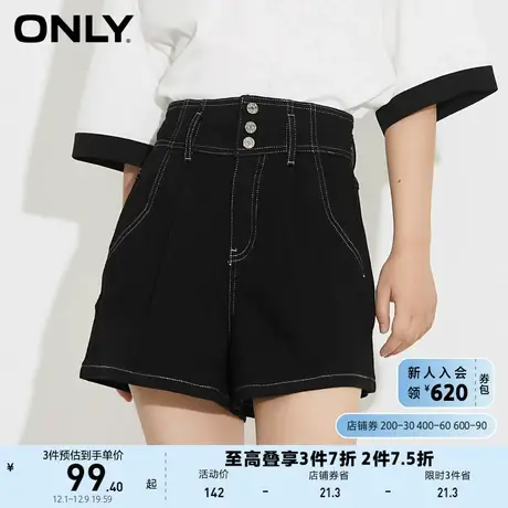 ONLY奥莱夏季高腰加宽腰头简约排扣短裤牛仔裤女商品大图