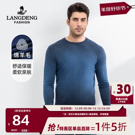 浪登男士圆领纯羊毛衫2023冬季新款舒适时尚保暖休闲针织毛衣上衣商品大图