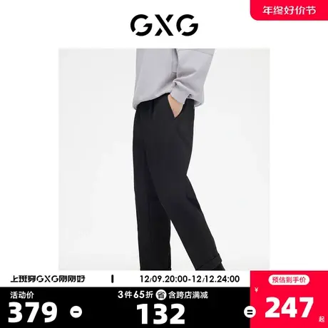 GXG男装 休闲裤小脚裤锥形修身九分裤 2023年春季新品图片