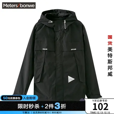 [2件3折起]美特斯邦威夹克男夏百搭户外防风男士连帽外套商品大图
