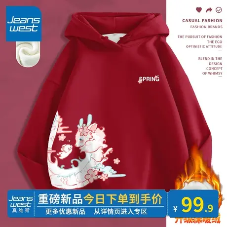 KV真维斯连帽卫衣女款宽松显瘦好看红色女秋冬2024龙年本命年衣服商品大图