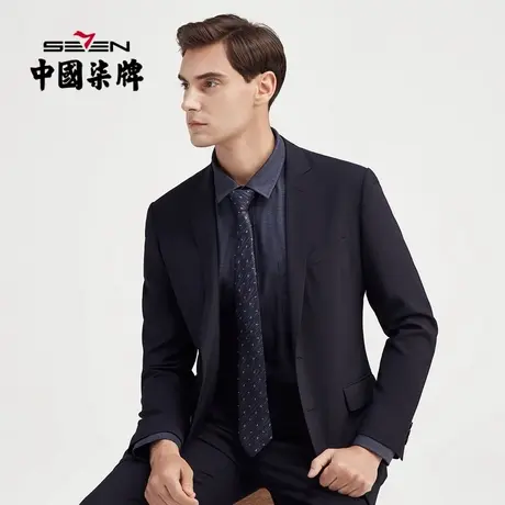 柒牌清仓含羊毛西服套装男毛料套西商务时尚上班休闲正装四季西装商品大图