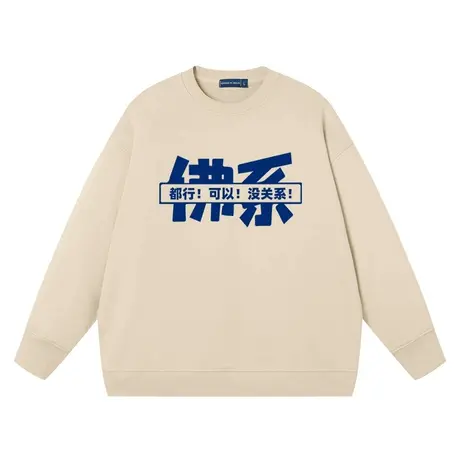 秀洛佛系都行可以没关系圆领纯棉大毛圈打底衫衣服宽松卫衣情侣装图片