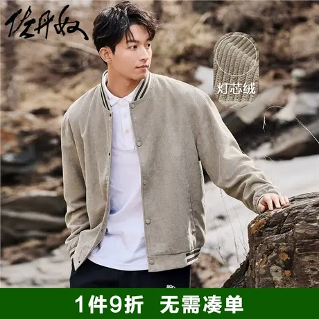佐丹奴棒球服男新款灯芯绒梭织撞色棒球领潮牌夹克外套男18073904商品大图