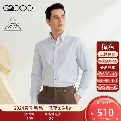 【免烫】G2000男装SS24商场新款棉质舒适弹性防皱条纹长袖衬衫图片