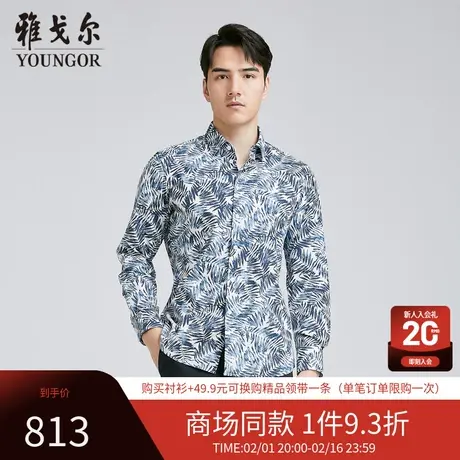 【商场同款】雅戈尔男士长袖衬衫新款官方商务休闲上班穿衬衫男商品大图