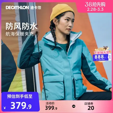 迪卡侬旗舰店冲锋衣女防风防水保暖航海户外加绒冬季厚外套男ODT3图片