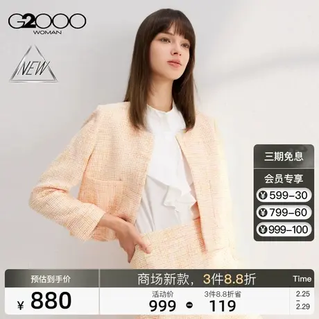 【粗花呢】G2000女装SS24商场新款易打理花呢小香风开衫圆领夹克图片