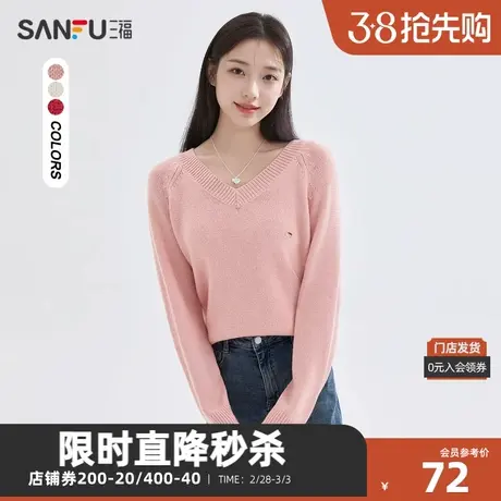 三福毛衣2023冬慵懒V领小金标简约毛织衫上衣女装478868图片