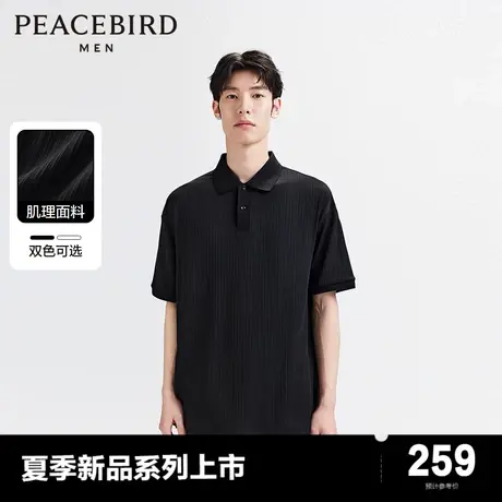 【垂顺肌理】太平鸟男装 休闲POLO衫2024夏季新款肌理时尚POLO衫图片