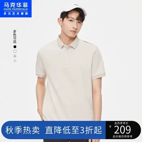 马克华菲简约线条polo衫男短袖2023夏季新款时尚休闲商务通勤上衣图片