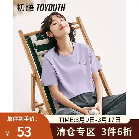 TOYOUTH初语纯棉短袖T恤女2023年夏季新款宽松显瘦多色印花上衣商品大图